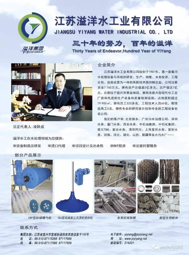 总工·心得 | 地下污水处理厂的适应范围、风险分析及对策